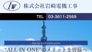 墨田区でおすすめのアンテナ工事業者5選